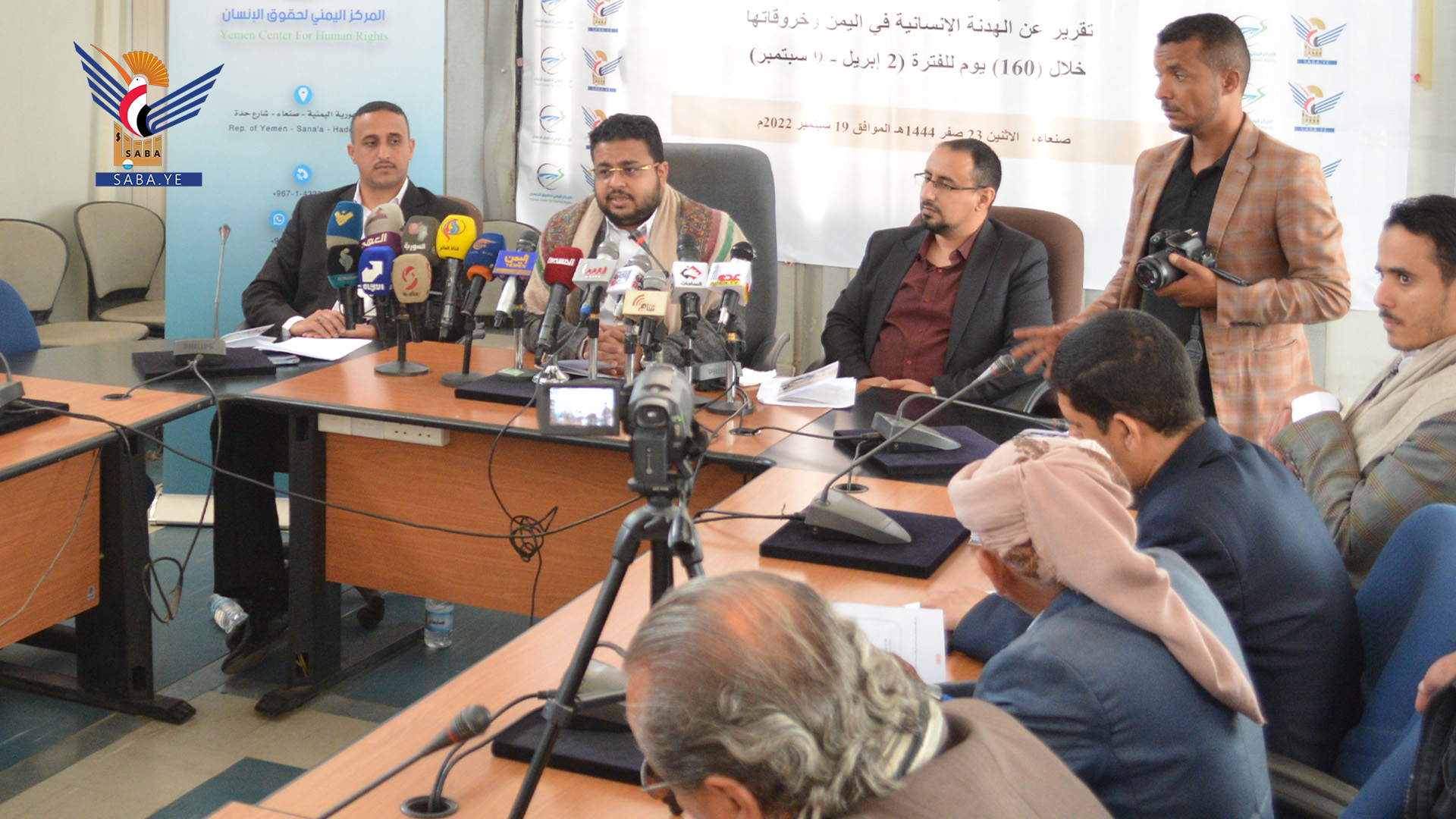 المركز اليمني لحقوق الإنسان وبالتعاون مع وكالة الأنباء سبأ يعقد المؤتمر الصحفي لإصدار تقرير عن الهدنة المؤقتة وخروقات العدوان خلال 160 يوما 